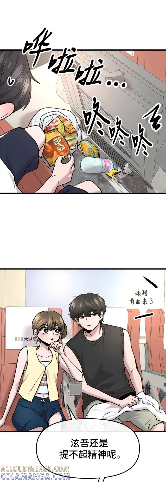 第61话 第13页