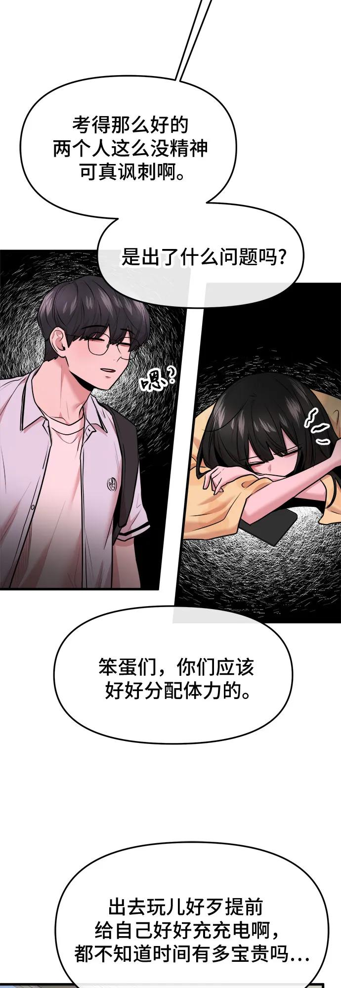 第61话 第14页