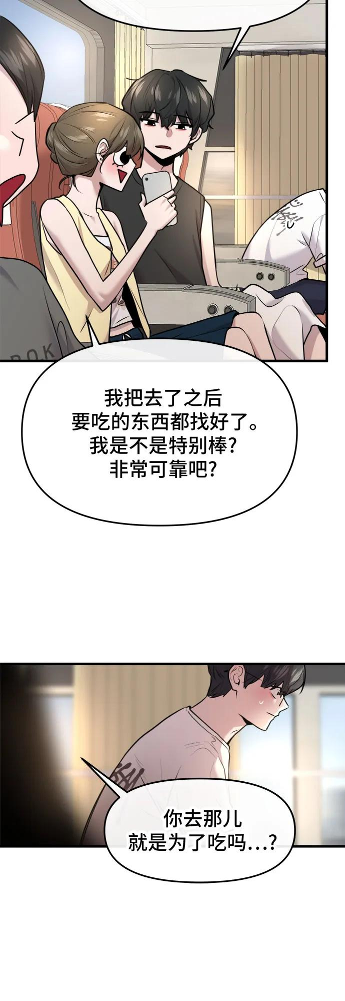 第61话 第15页