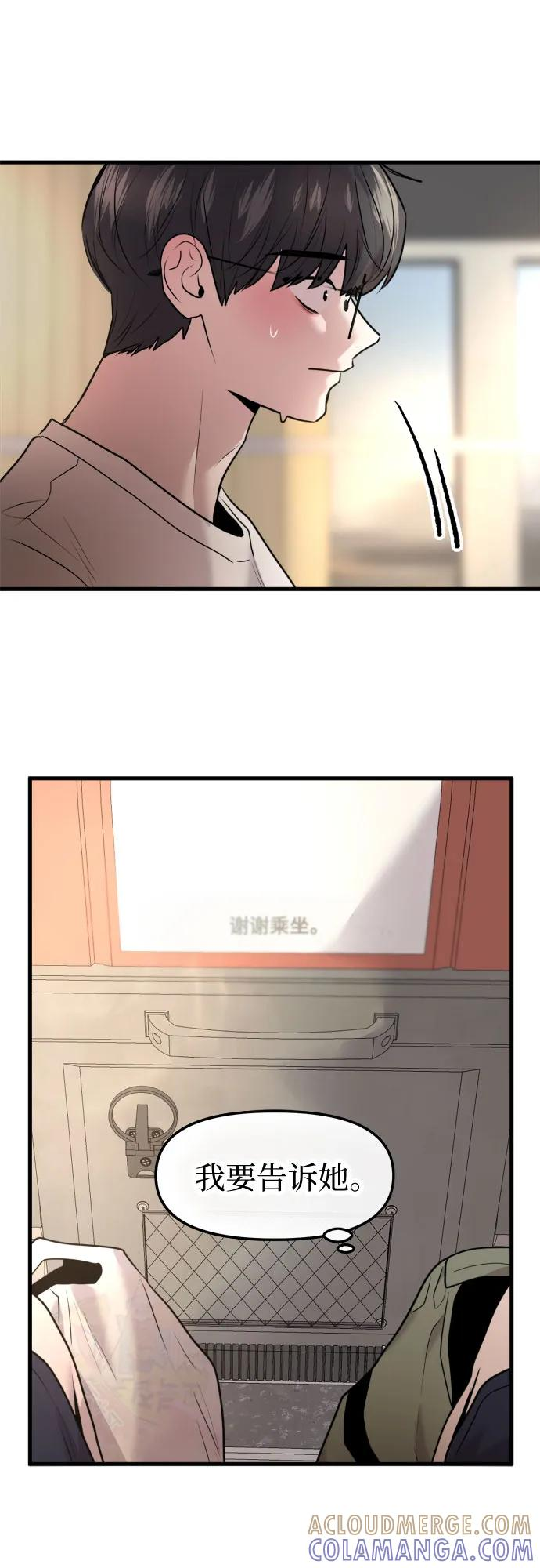 第61话 第16页