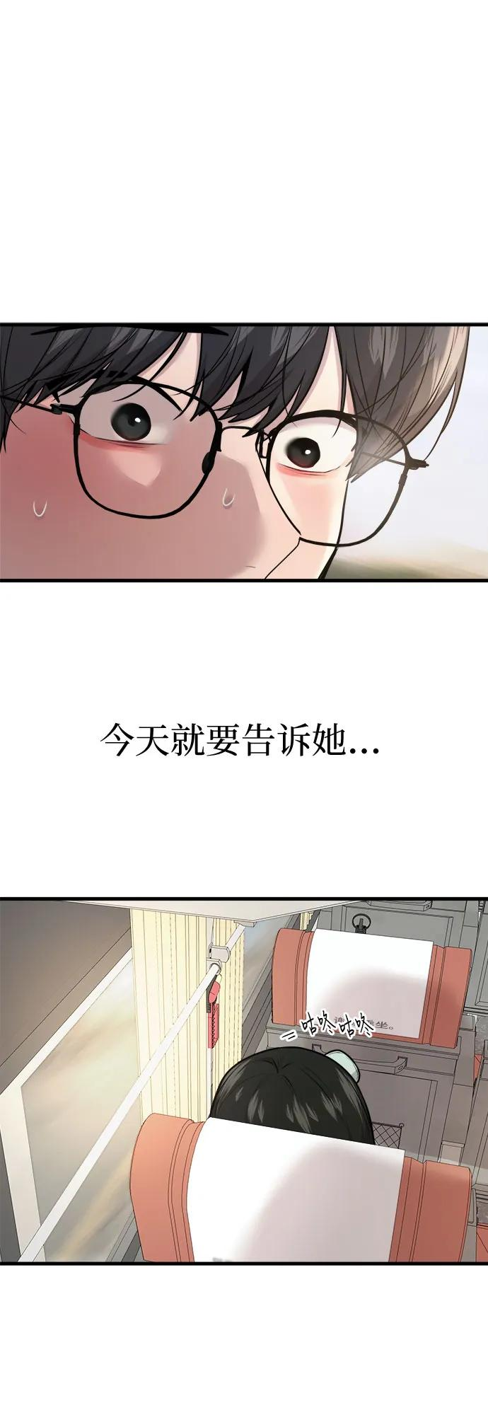 第61话 第18页