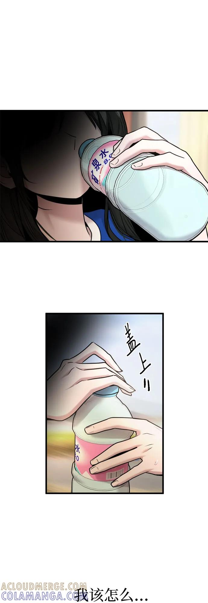 第61话 第19页