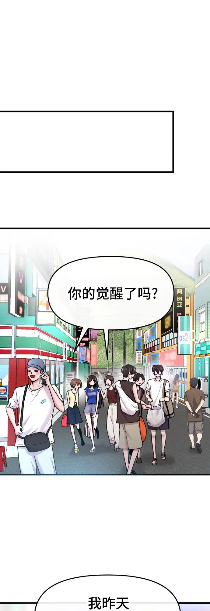 第61话 第23页
