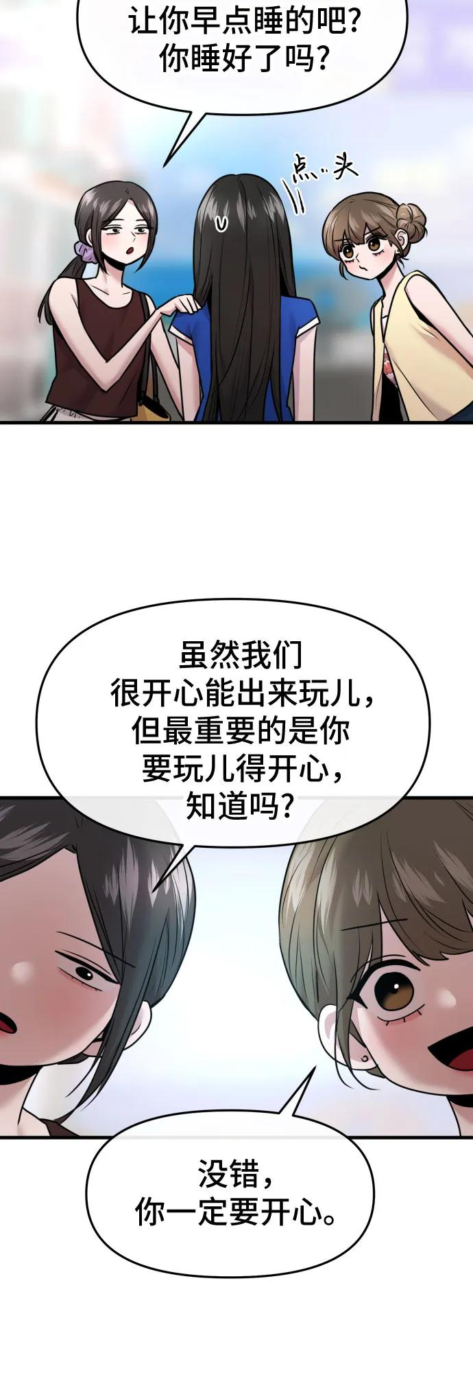 第61话 第24页