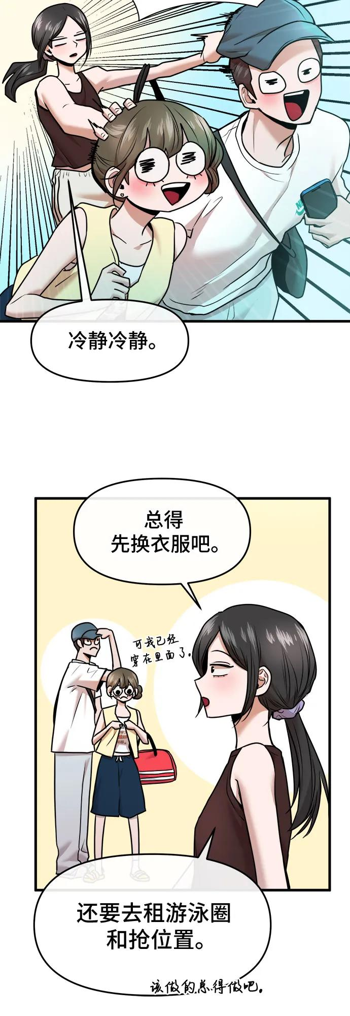 第61话 第27页
