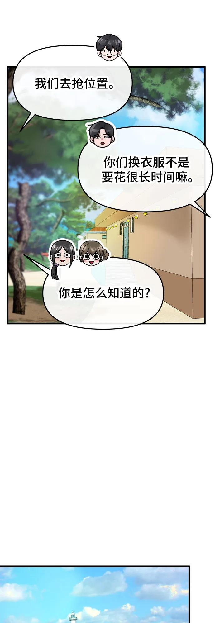 第61话 第29页