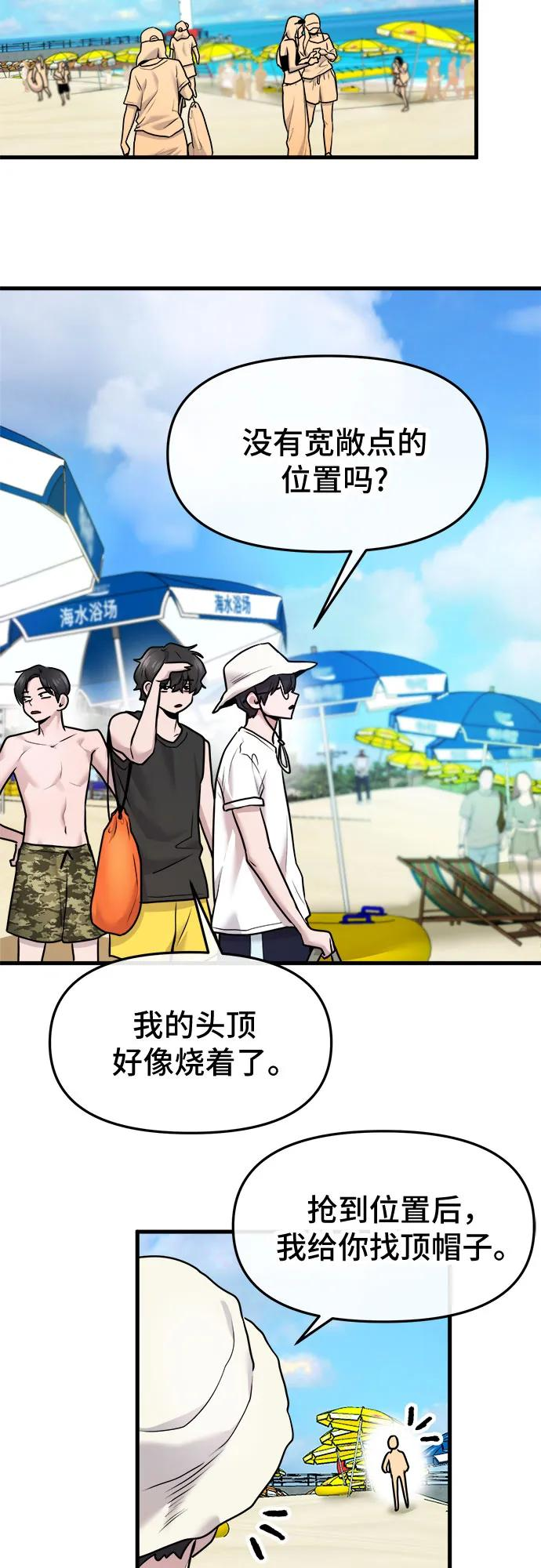 第61话 第30页