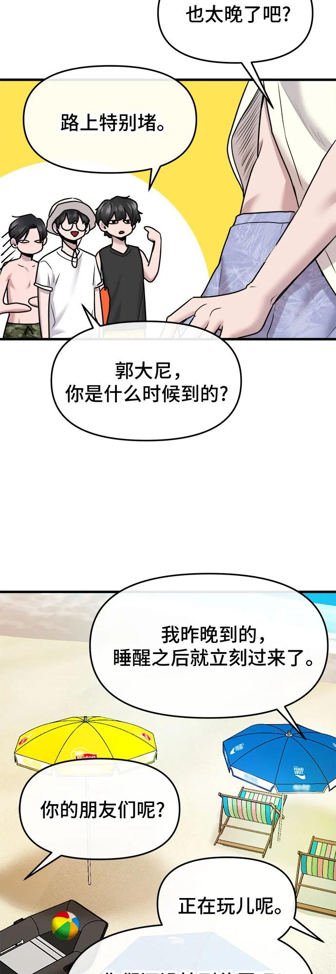 第61话 第32页