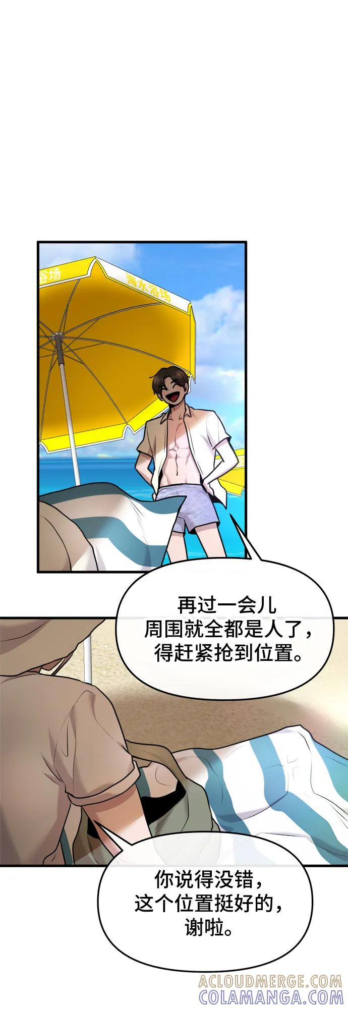 第61话 第34页