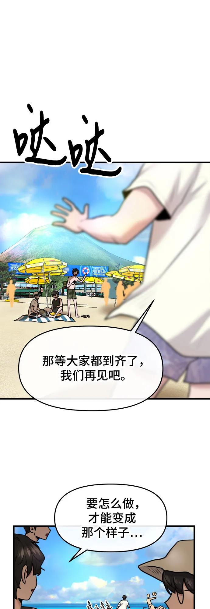 第61话 第35页