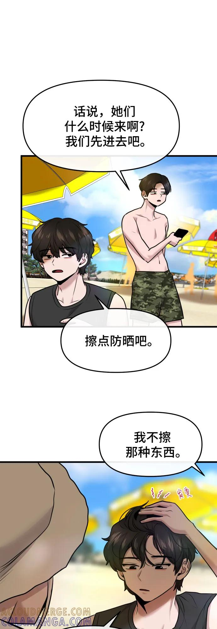 第61话 第37页
