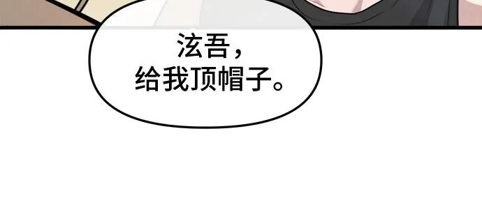 第61话 第38页