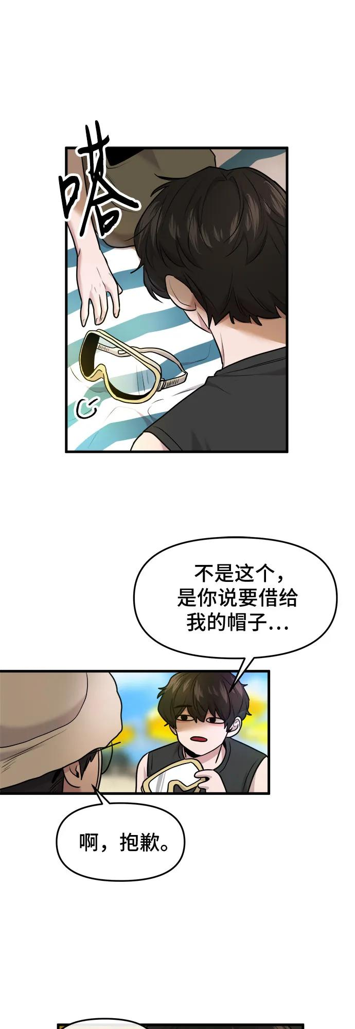 第61话 第39页