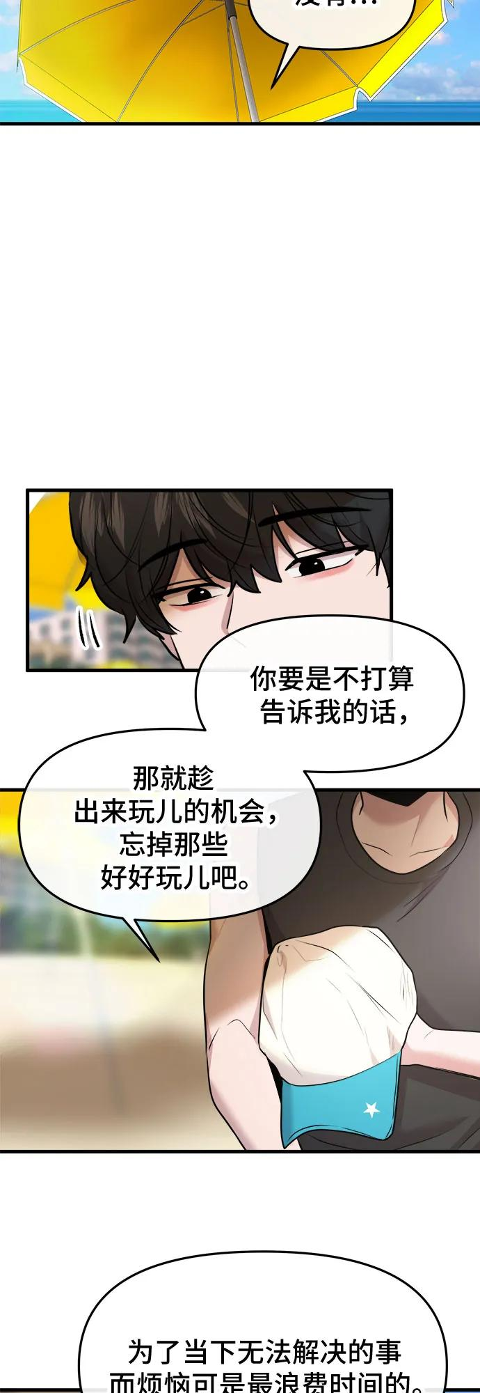 第61话 第41页
