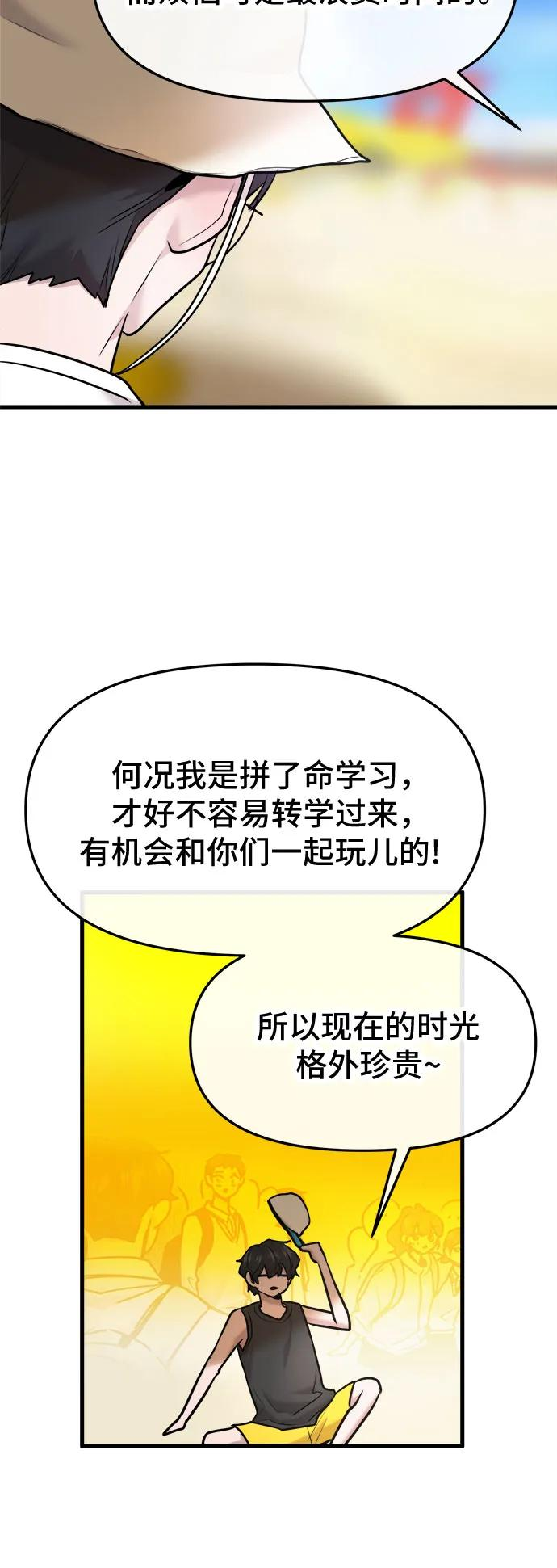 第61话 第42页