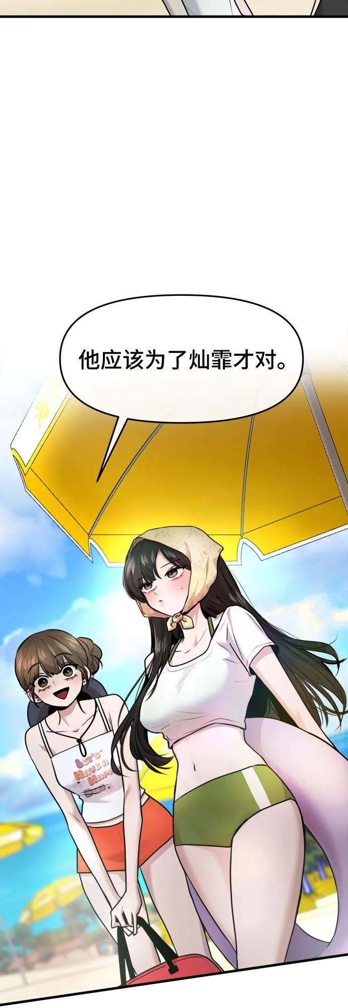 第61话 第44页