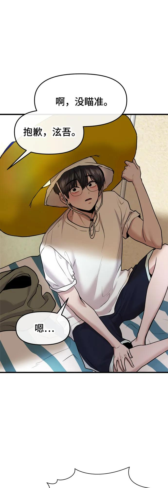 第61话 第45页