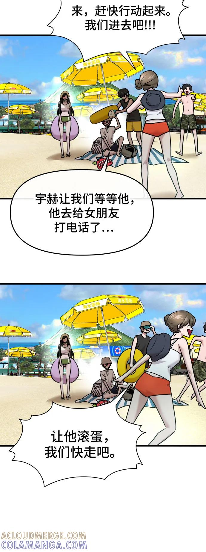 第61话 第46页