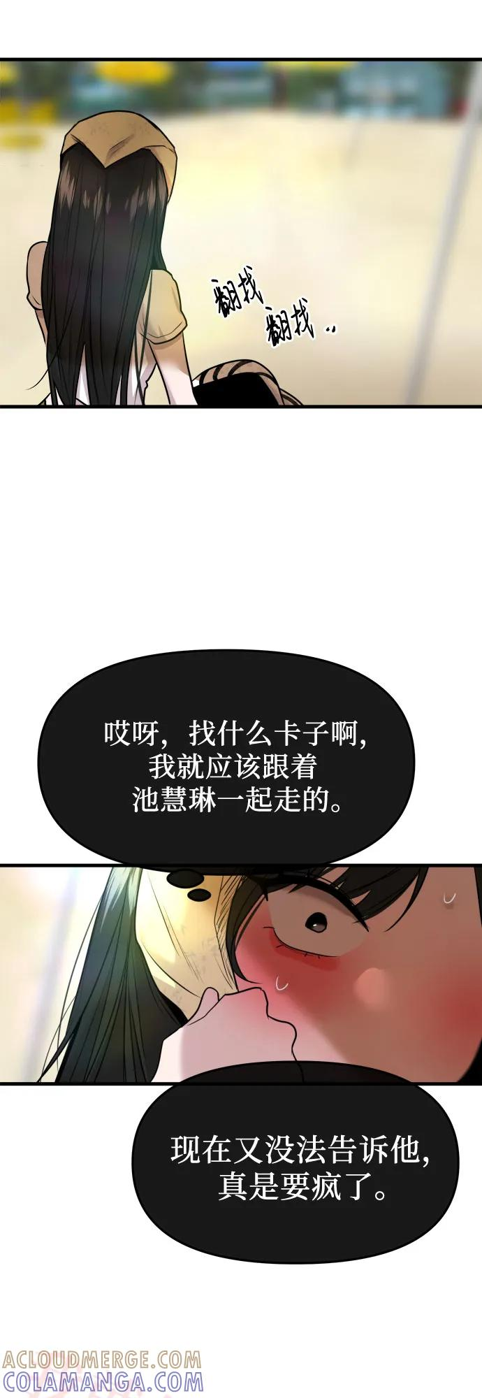 第61话 第49页