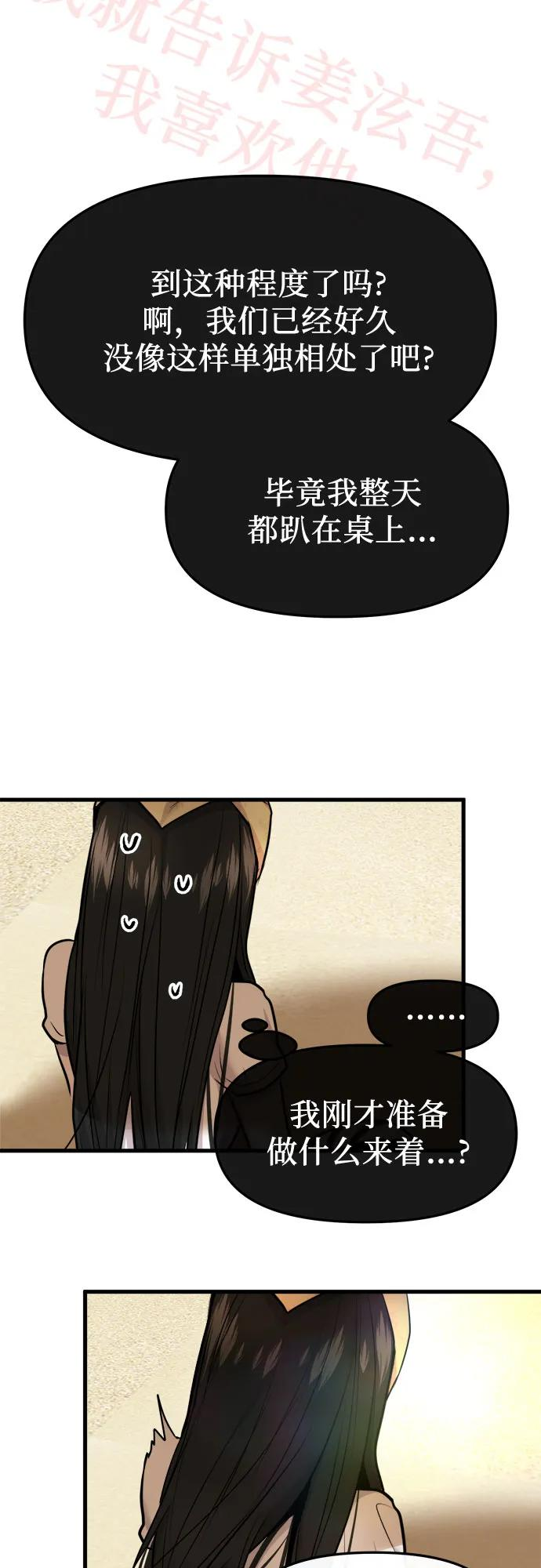 第61话 第50页