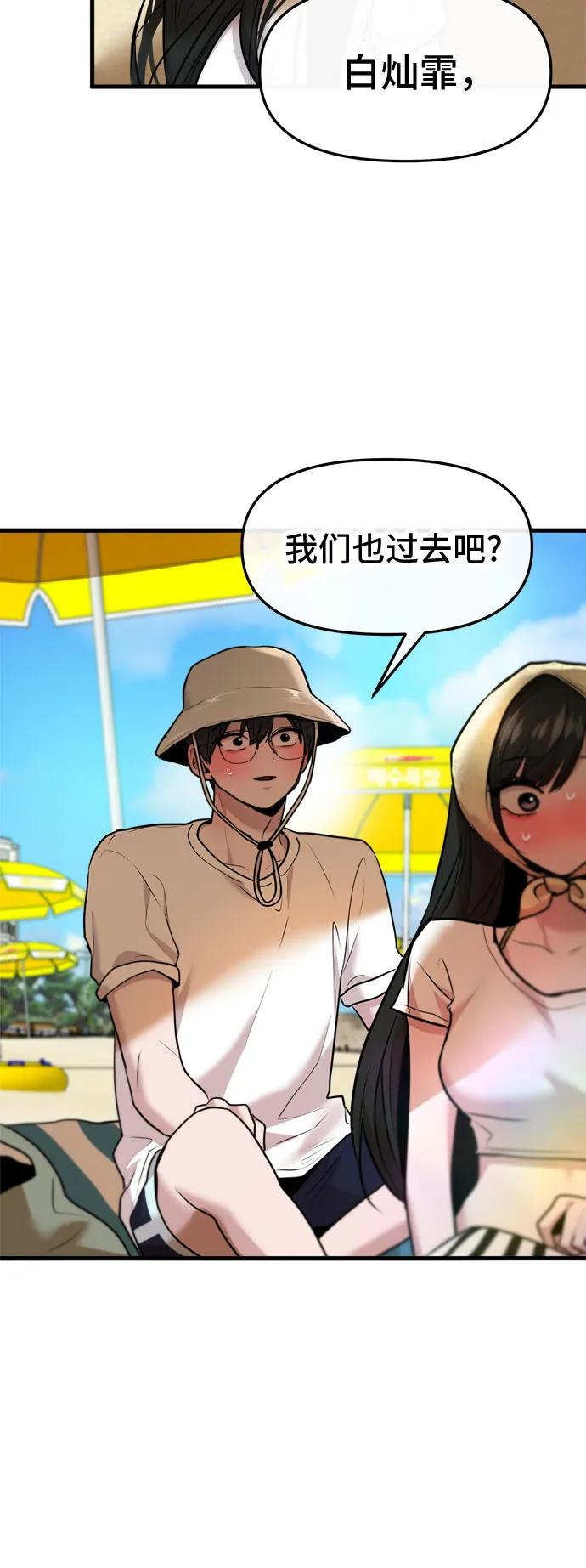 第61话 第51页