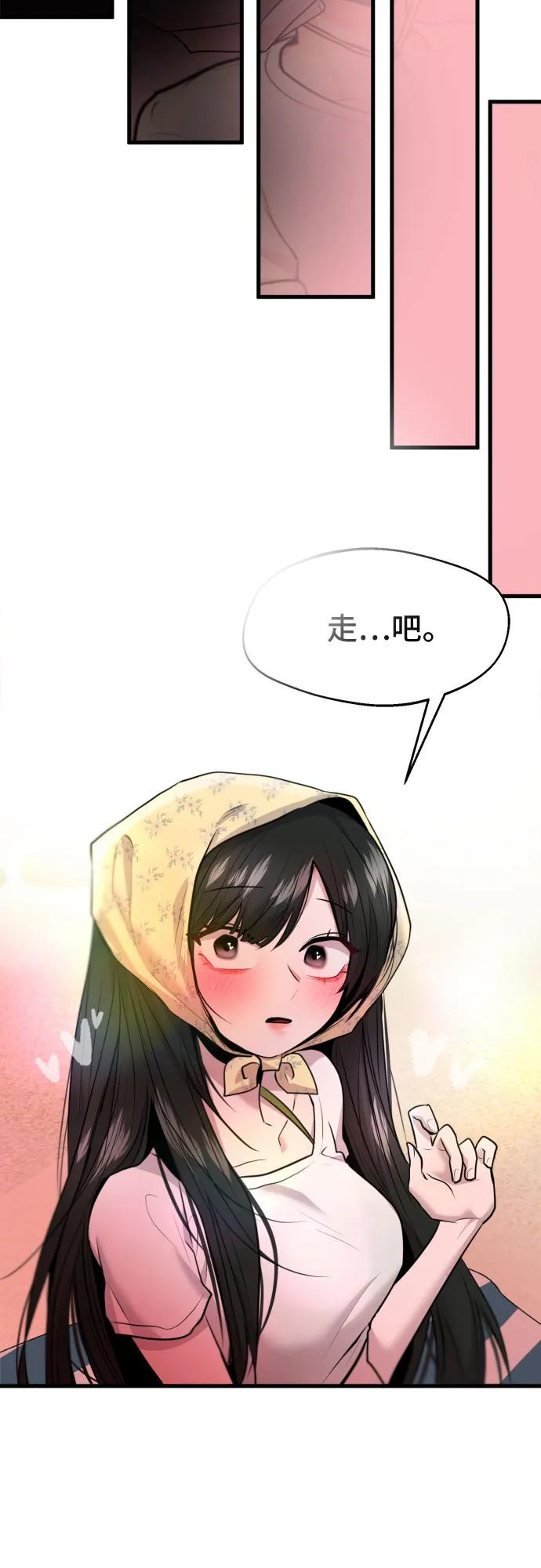 第61话 第53页