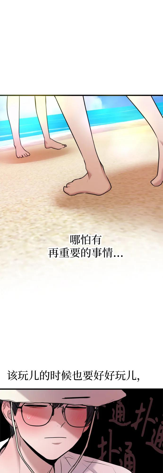 第61话 第54页