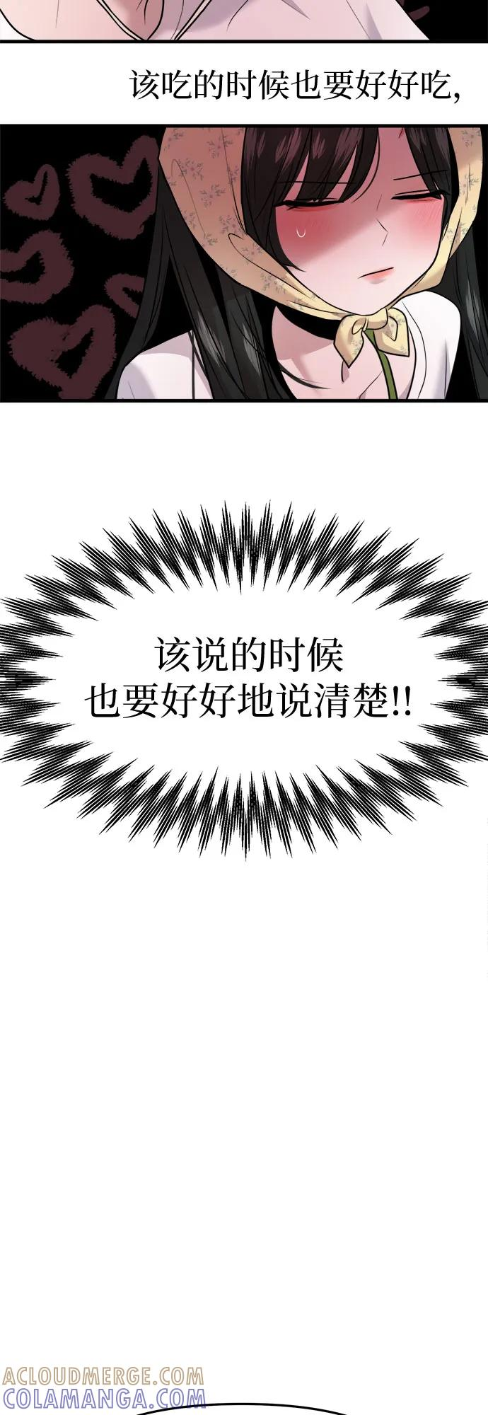 第61话 第55页