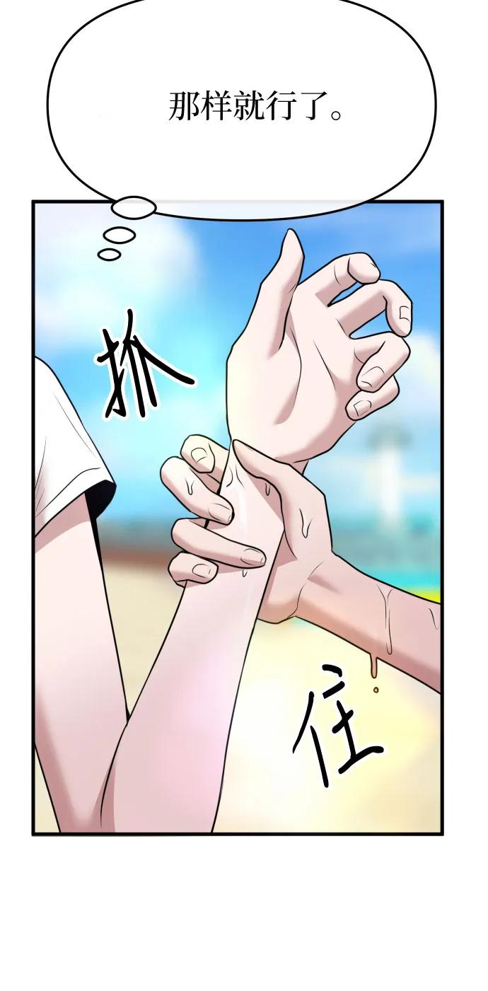 第61话 第56页
