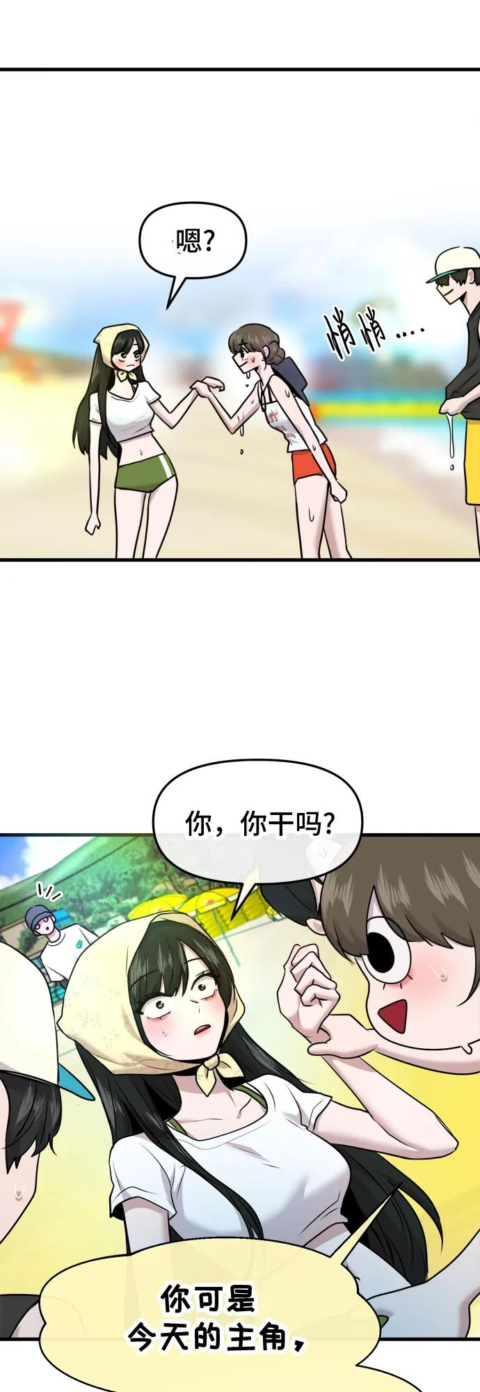 第61话 第57页