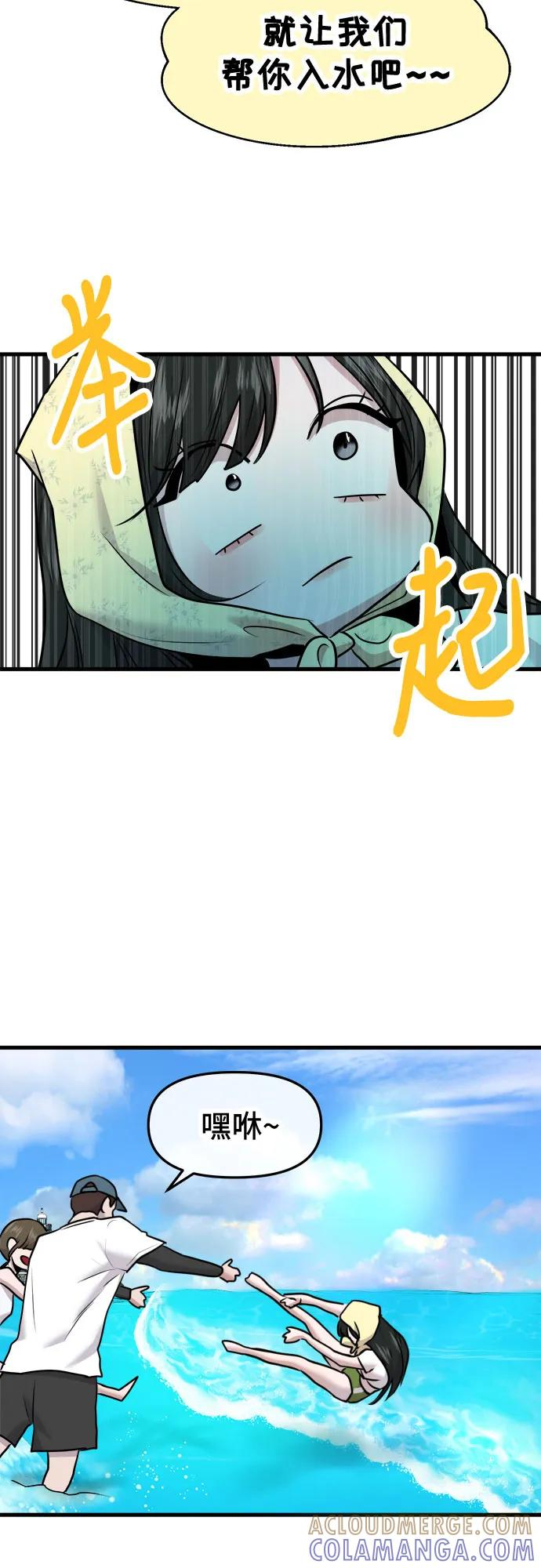 第61话 第58页