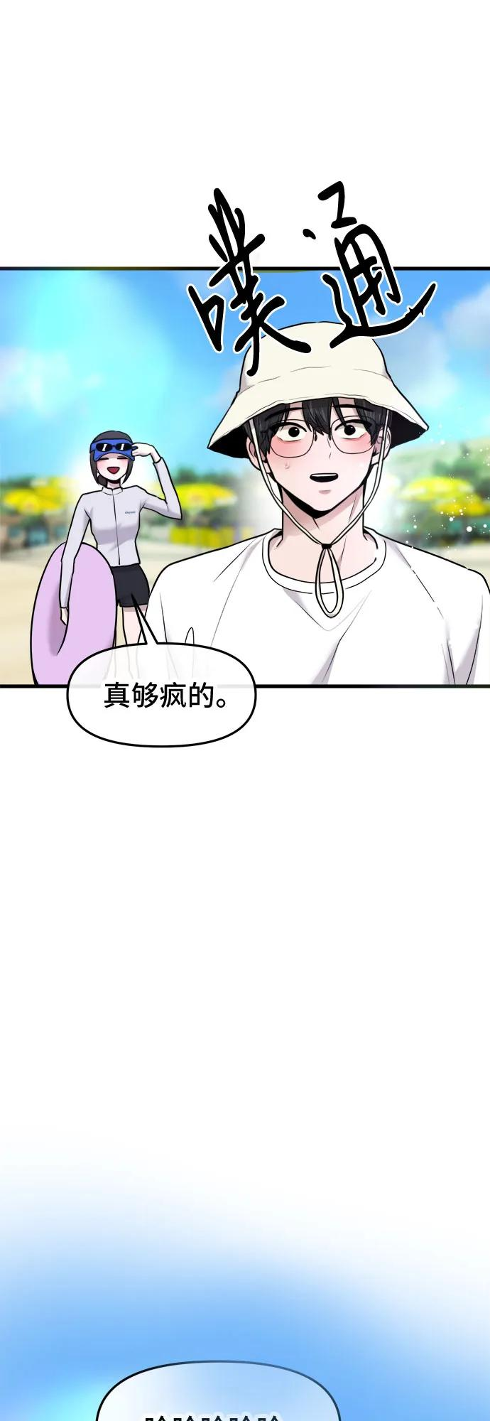 第61话 第59页