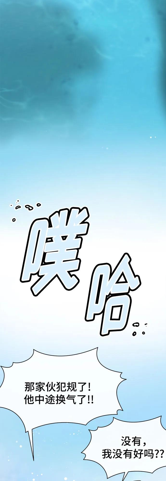 第62话 第3页