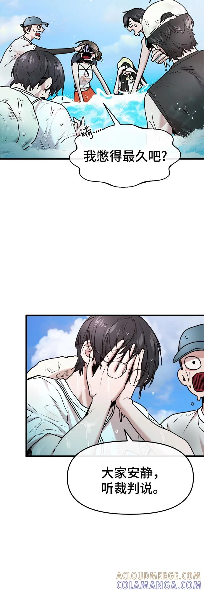 第62话 第4页