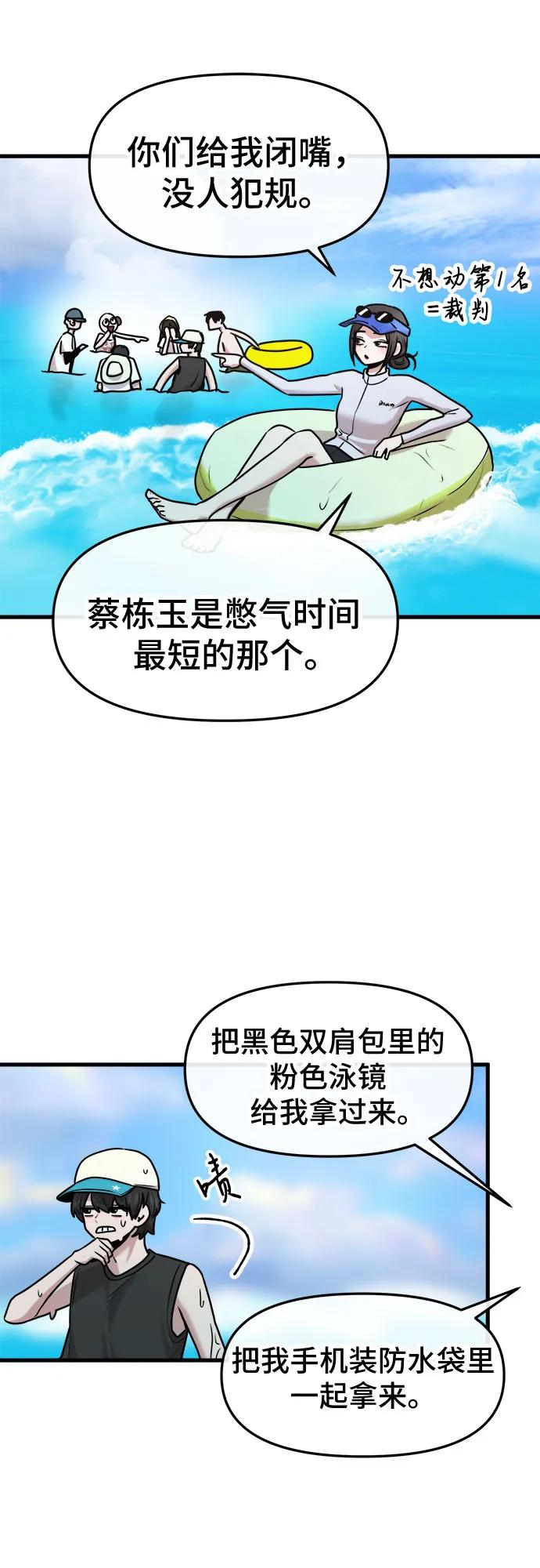 第62话 第5页
