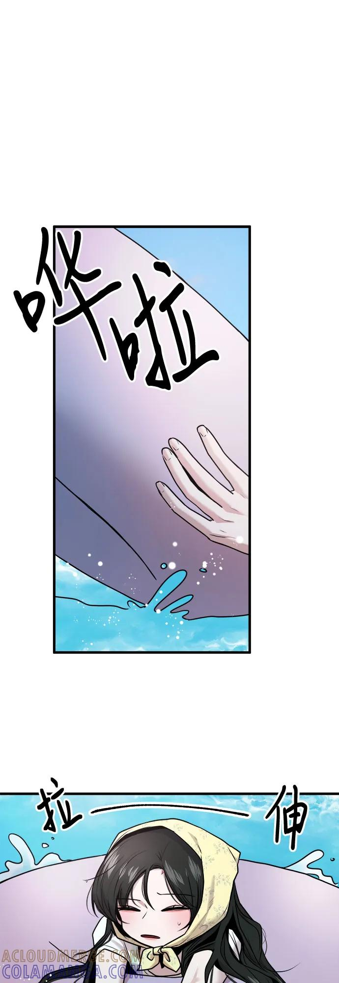 第62话 第7页
