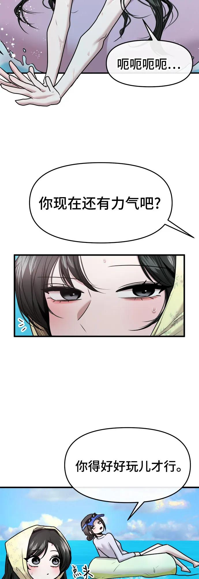 第62话 第8页