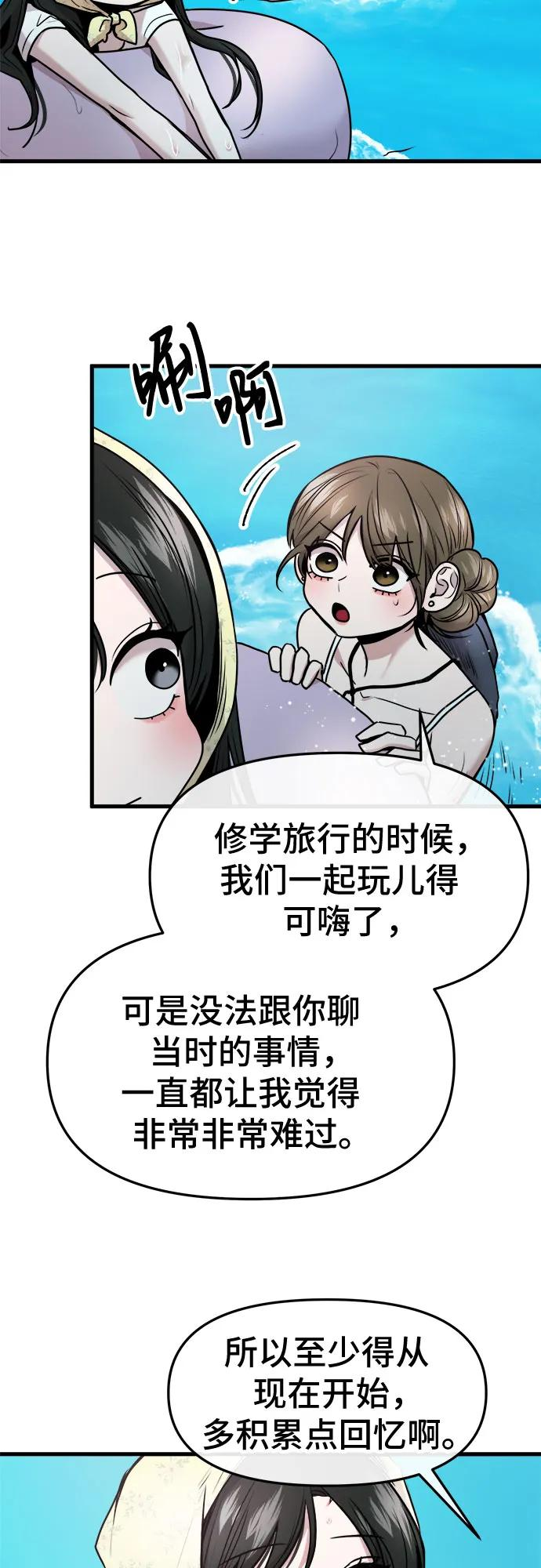 第62话 第9页