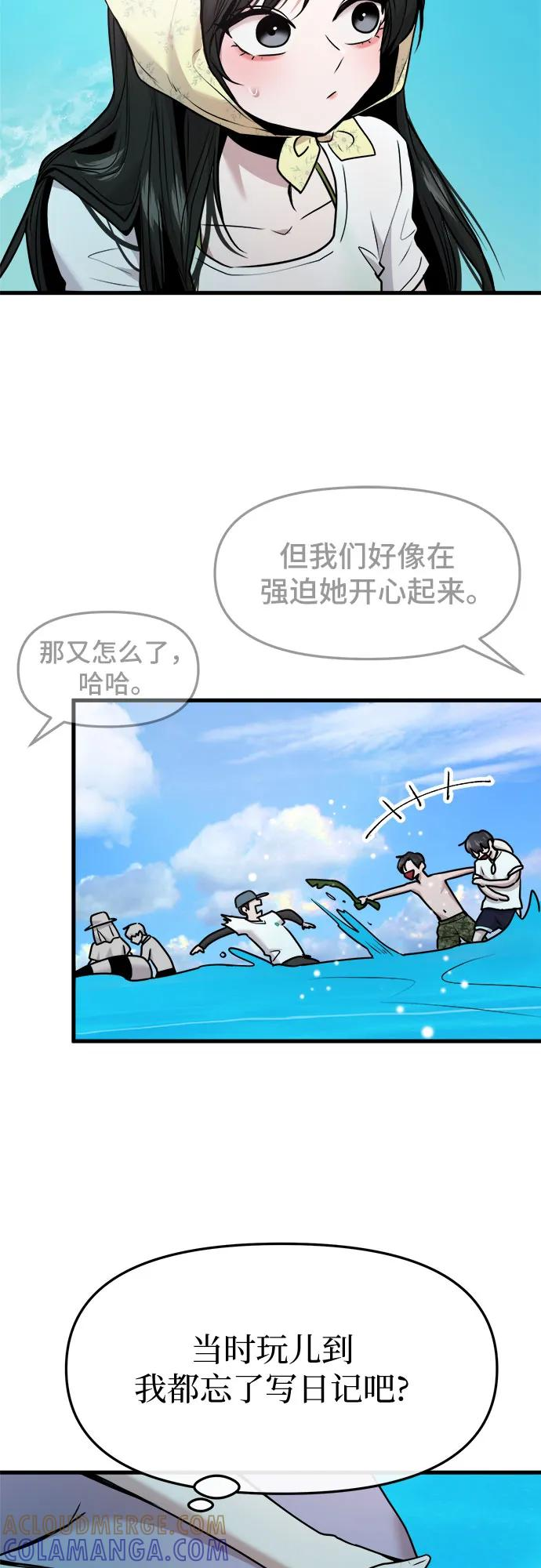 第62话 第10页