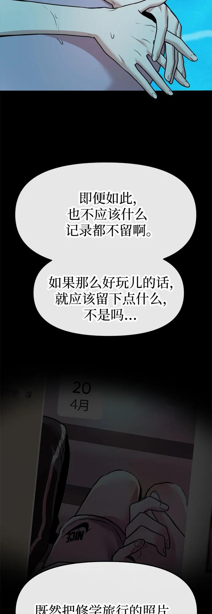 第62话 第11页