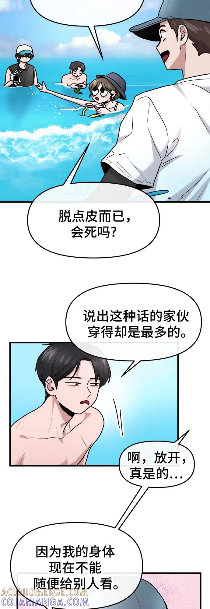 第62话 第16页
