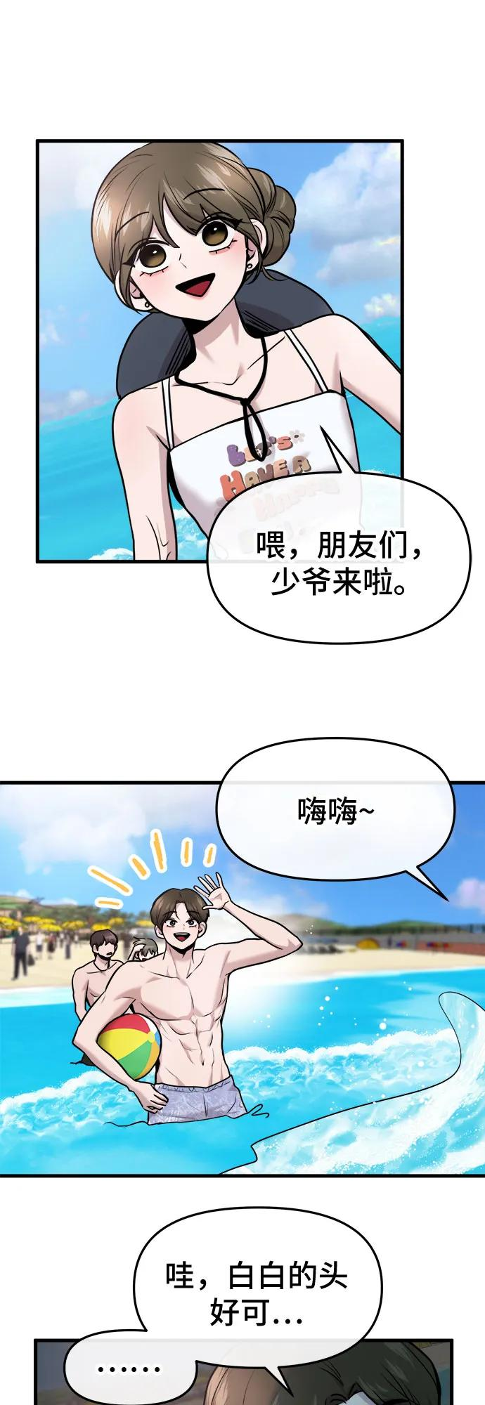 第62话 第18页