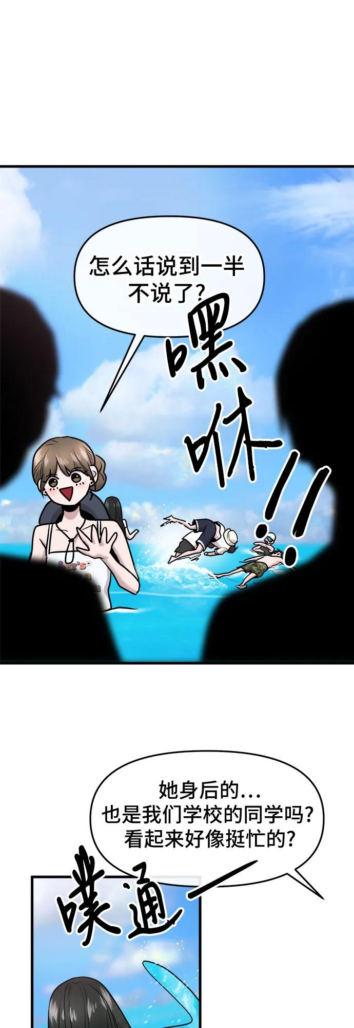第62话 第20页