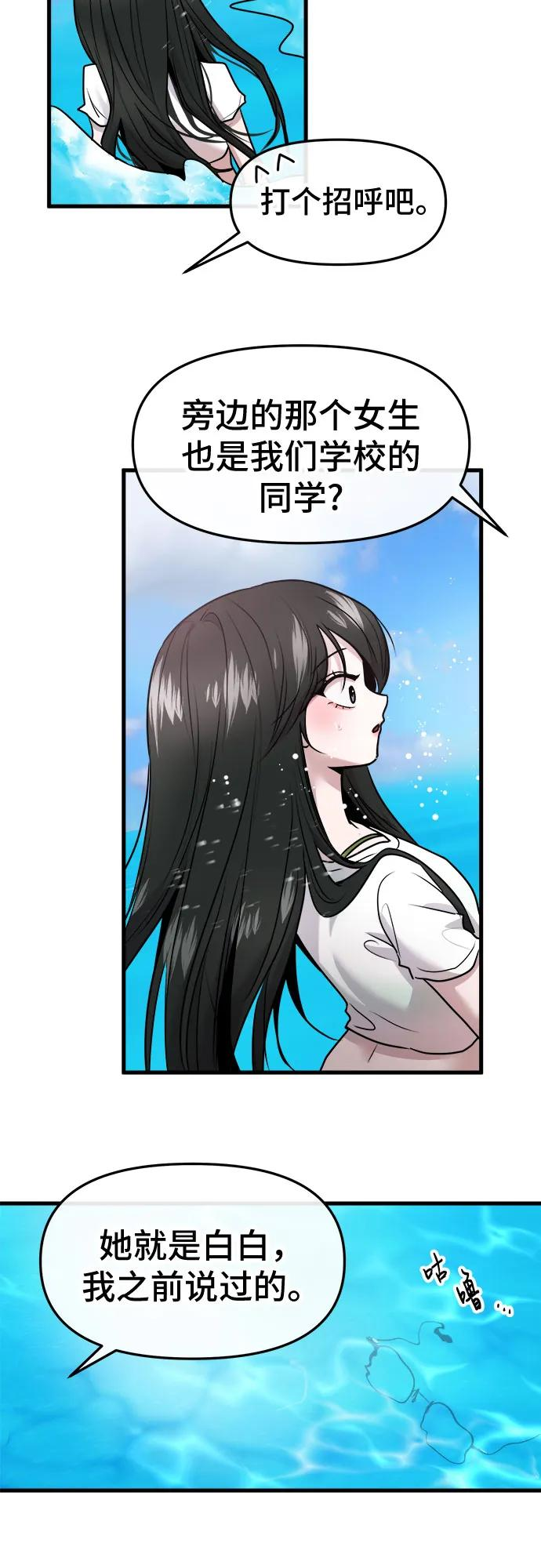 第62话 第21页