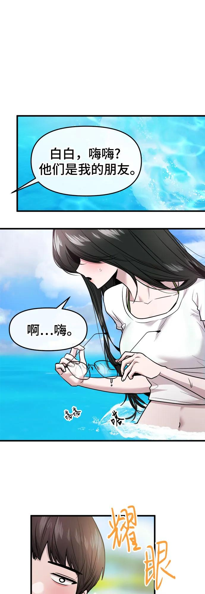 第62话 第23页