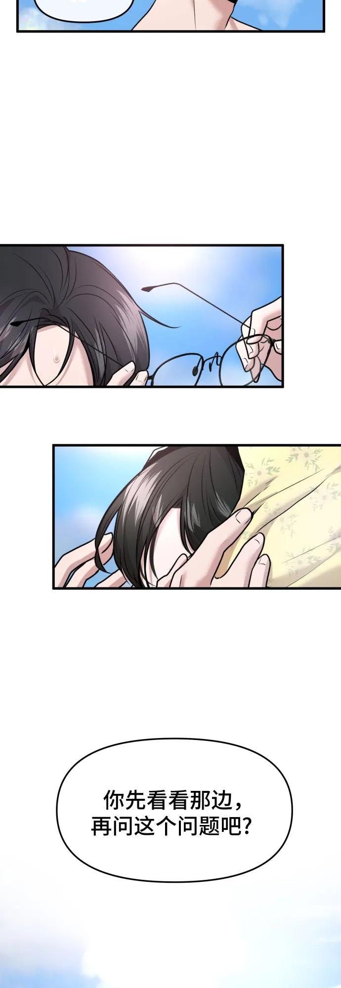 第62话 第26页