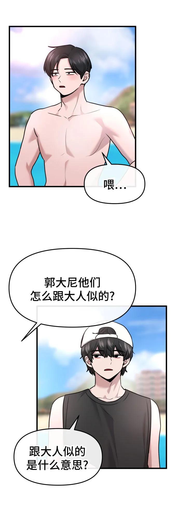第62话 第30页