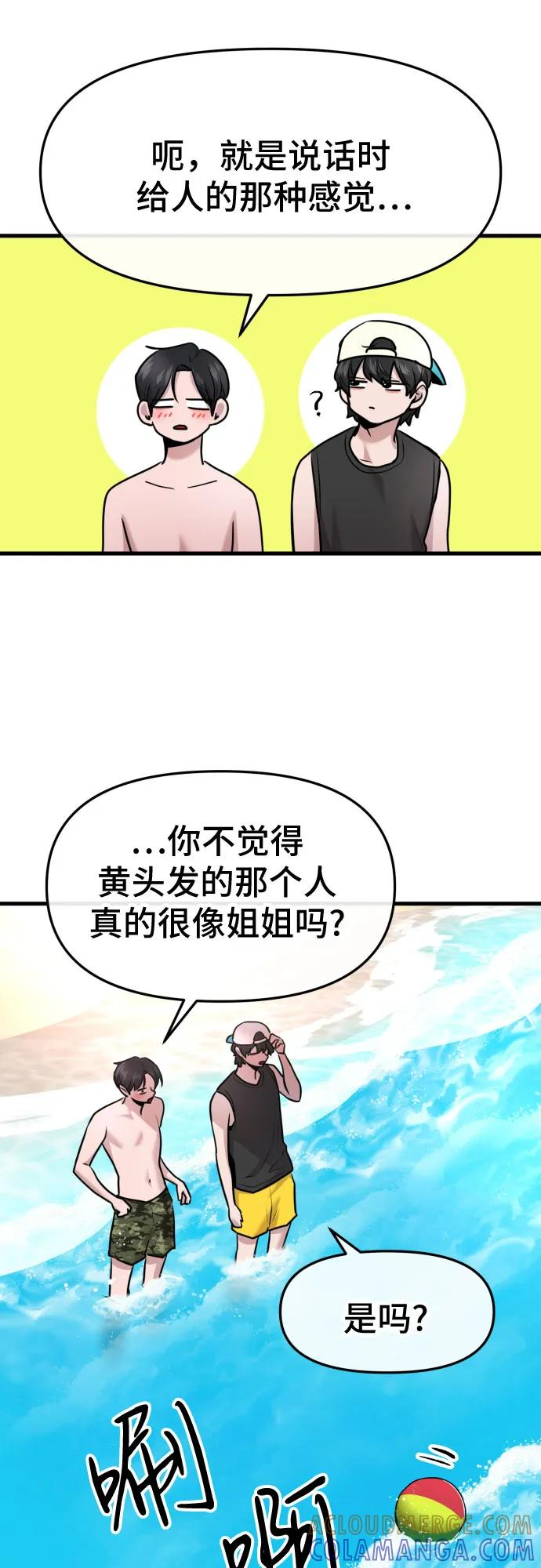 第62话 第31页