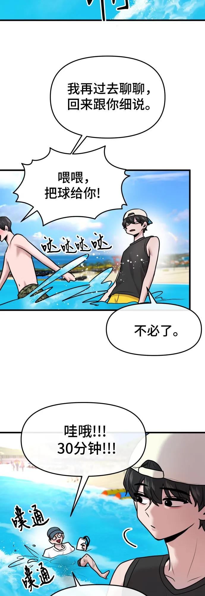 第62话 第32页