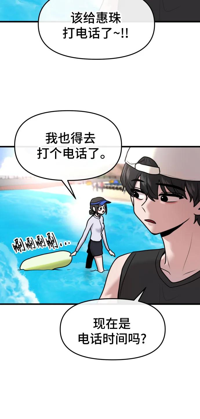第62话 第33页